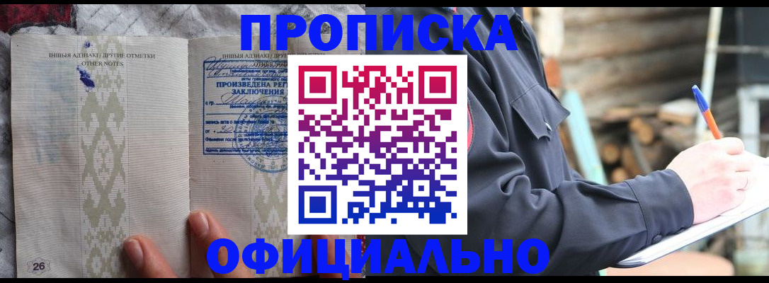 прописка паспорт в Котельниково