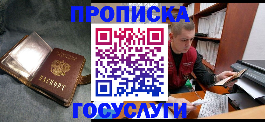 прописка регистрация в Котельниково