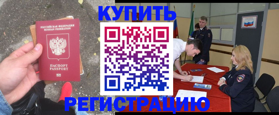 найти адрес прописки в Котельниково