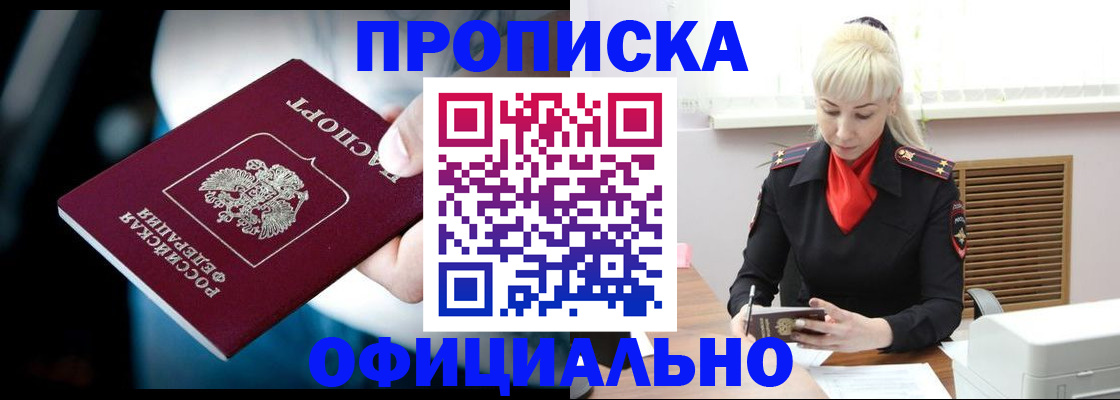 пропишу в квартире в Котельниково