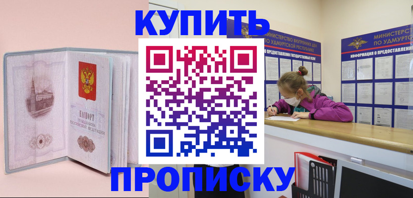 прописка для кредита в Котельниково