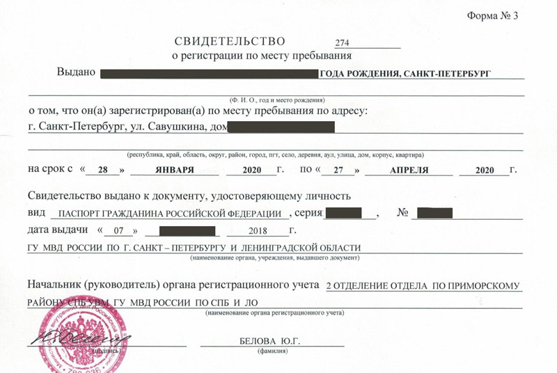 временная регистрация в Котельниково