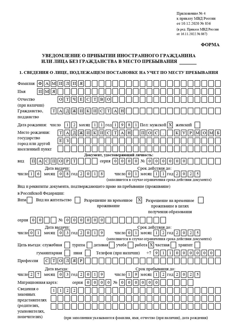 временная регистрация в Котельниково